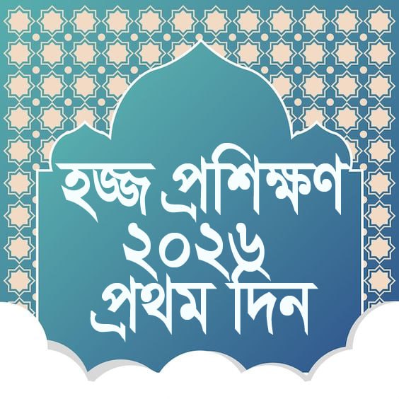 প্রথম দিন